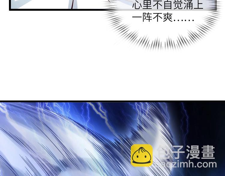 🍘我是无敌大天才 第26话 激发我的兽性！ 第17页