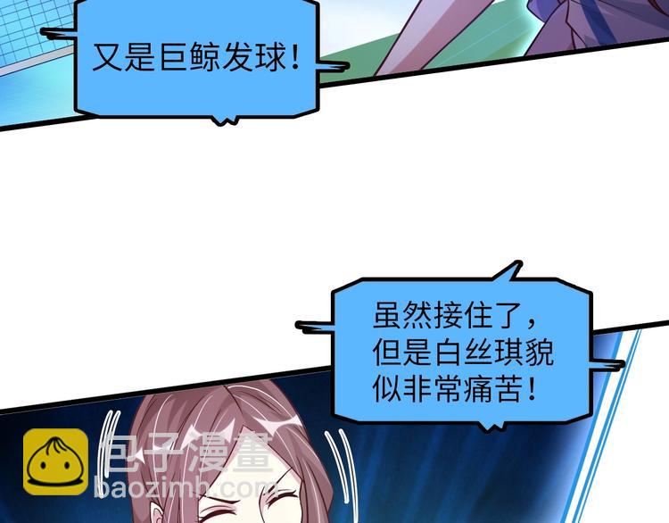 🍘我是无敌大天才 第26话 激发我的兽性！ 第19页