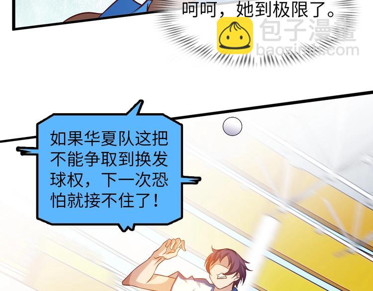 🍘我是无敌大天才 第26话 激发我的兽性！ 第23页