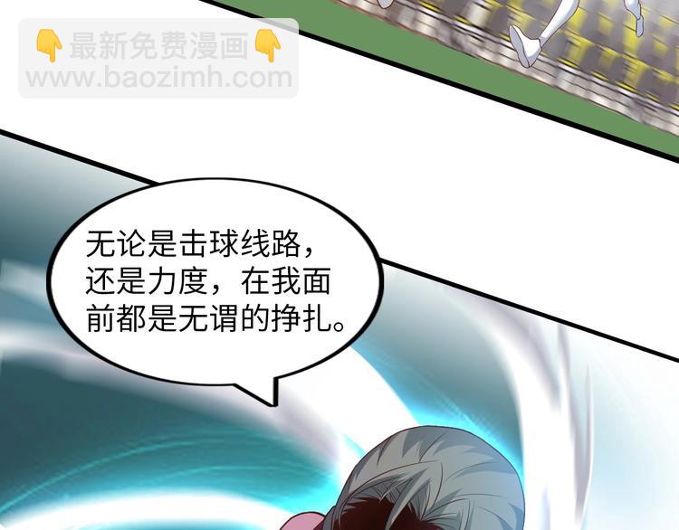 🍘我是无敌大天才 第26话 激发我的兽性！ 第25页