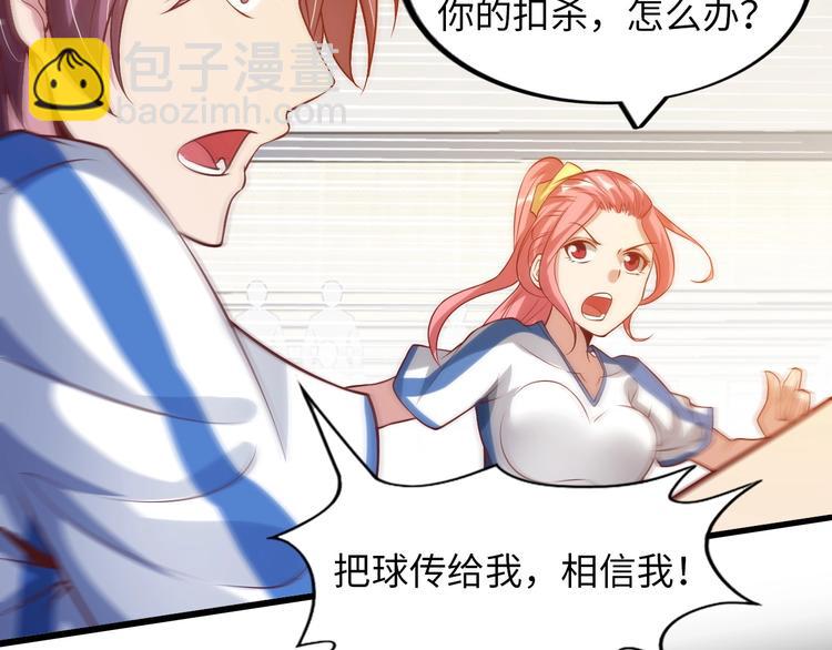 🍘我是无敌大天才 第26话 激发我的兽性！ 第28页