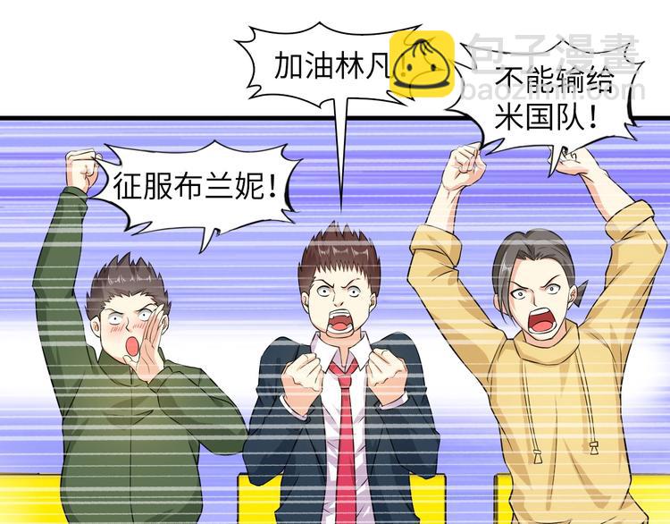 🍘我是无敌大天才 第26话 激发我的兽性！ 第34页
