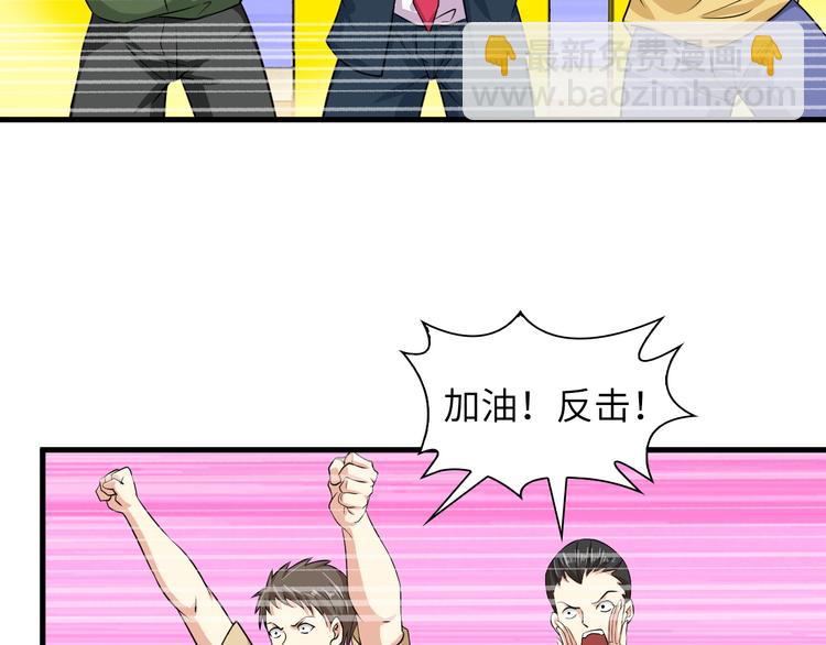🍘我是无敌大天才 第26话 激发我的兽性！ 第35页