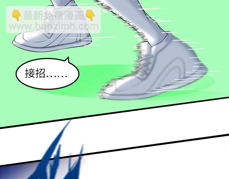 🍘我是无敌大天才 第26话 激发我的兽性！ 第37页