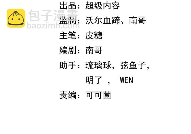 🍘我是无敌大天才 第26话 激发我的兽性！ 第4页