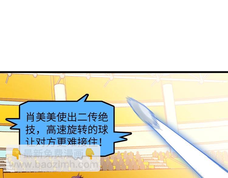 🍘我是无敌大天才 第26话 激发我的兽性！ 第40页