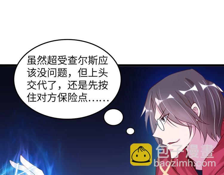🍘我是无敌大天才 第26话 激发我的兽性！ 第42页