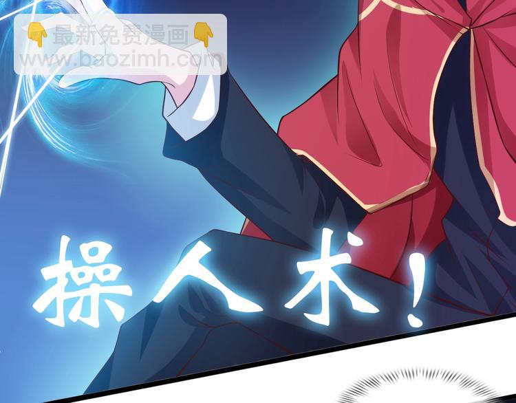 🍘我是无敌大天才 第26话 激发我的兽性！ 第43页