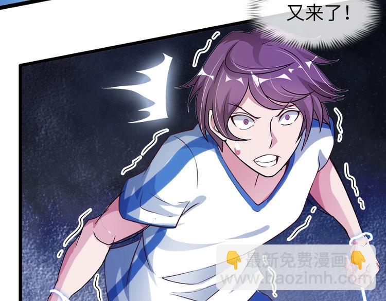 🍘我是无敌大天才 第26话 激发我的兽性！ 第44页