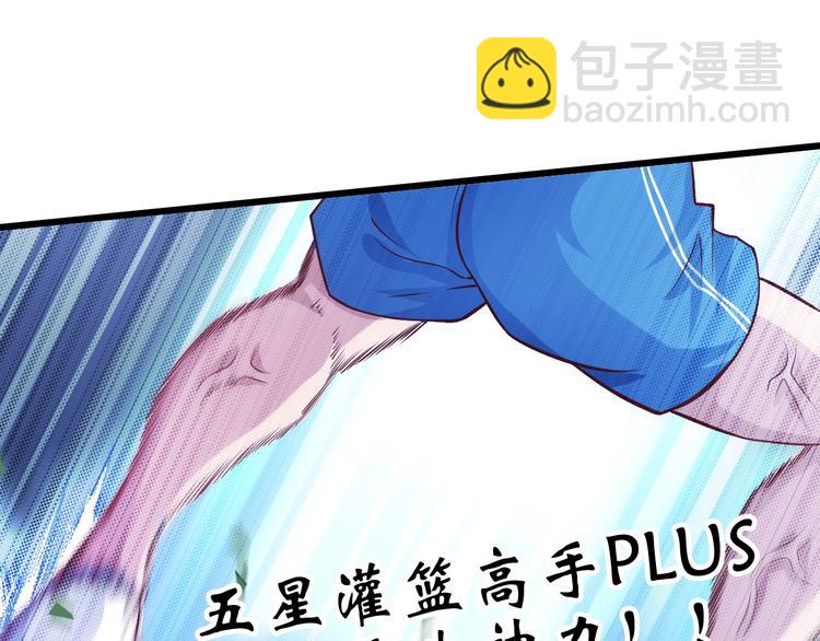 🍘我是无敌大天才 第26话 激发我的兽性！ 第46页