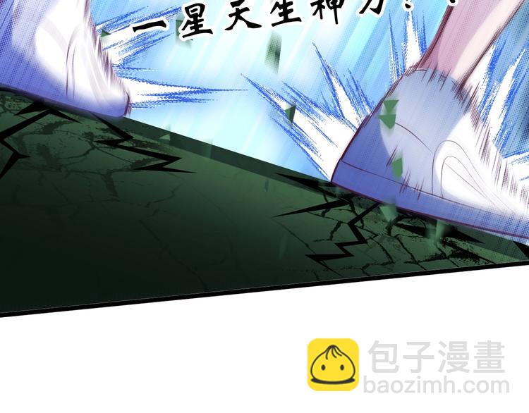 🍘我是无敌大天才 第26话 激发我的兽性！ 第47页