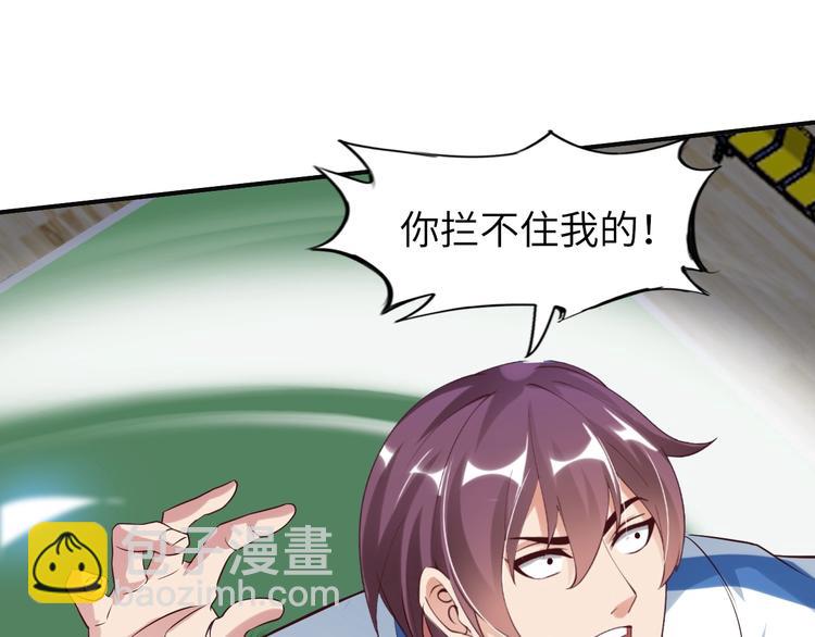 🍘我是无敌大天才 第26话 激发我的兽性！ 第48页