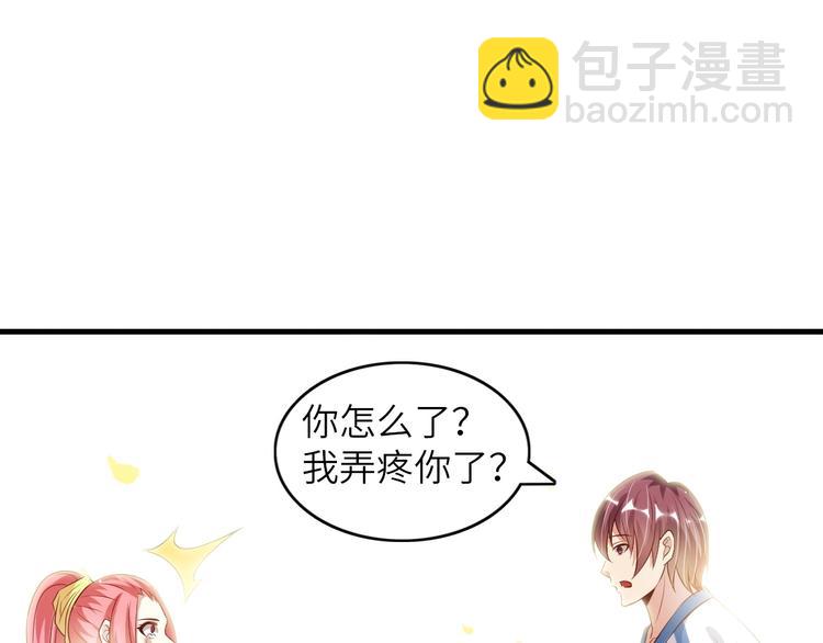 🍘我是无敌大天才 第26话 激发我的兽性！ 第5页