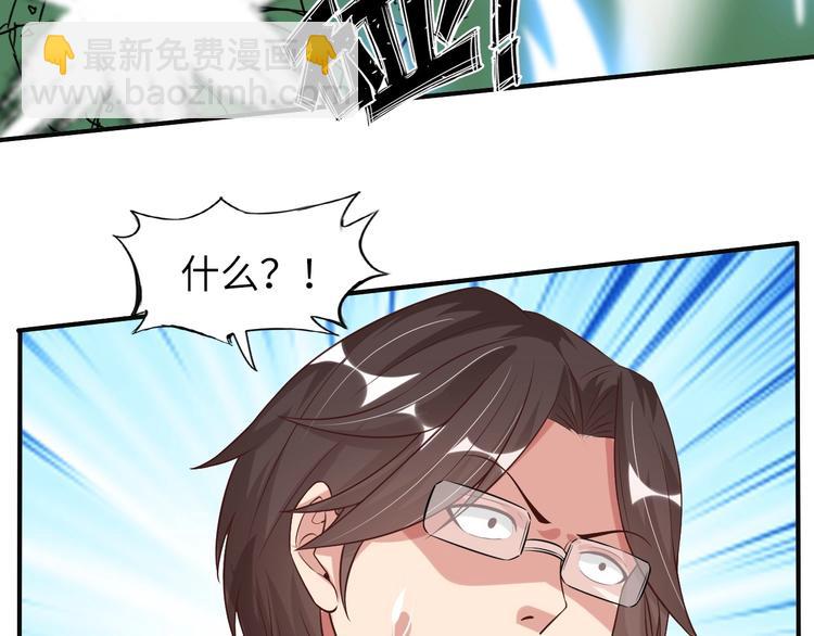 🍘我是无敌大天才 第26话 激发我的兽性！ 第50页