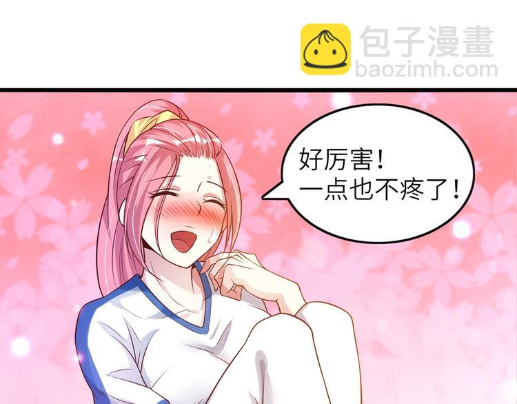 🍘我是无敌大天才 第26话 激发我的兽性！ 第7页