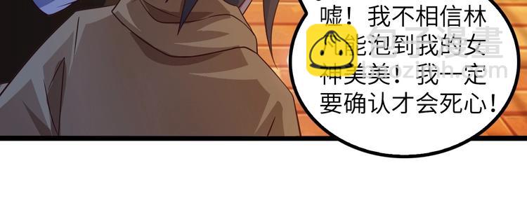 🍘我是无敌大天才 第28话 强敌杀到！ 第12页
