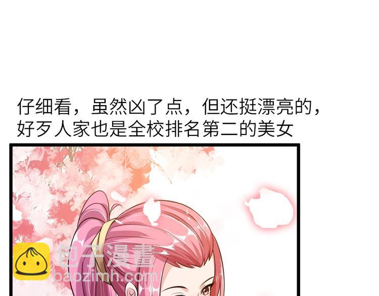 🍘我是无敌大天才 第28话 强敌杀到！ 第15页