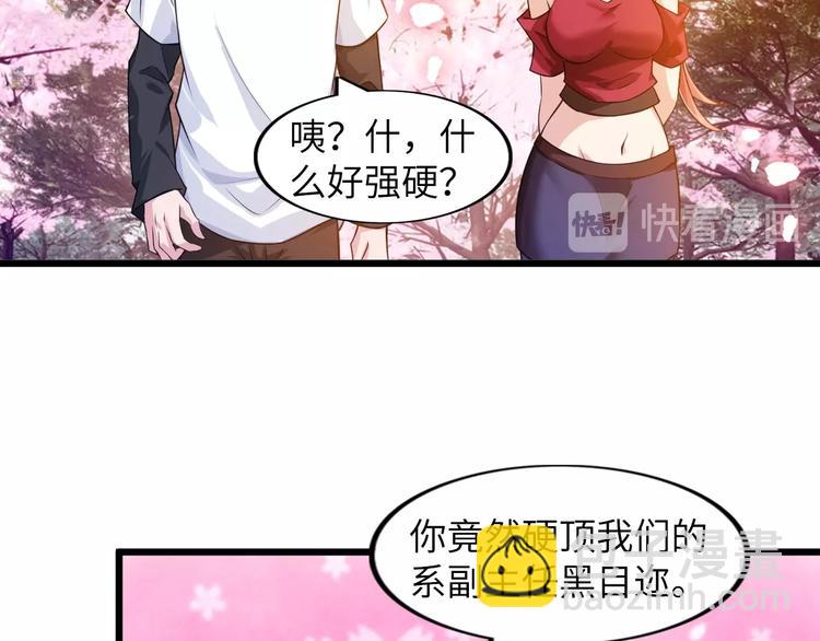 🍘我是无敌大天才 第28话 强敌杀到！ 第18页