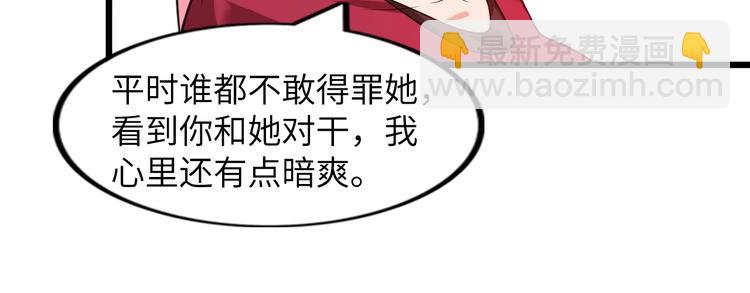 🍘我是无敌大天才 第28话 强敌杀到！ 第20页