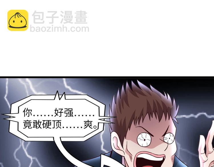 🍘我是无敌大天才 第28话 强敌杀到！ 第21页