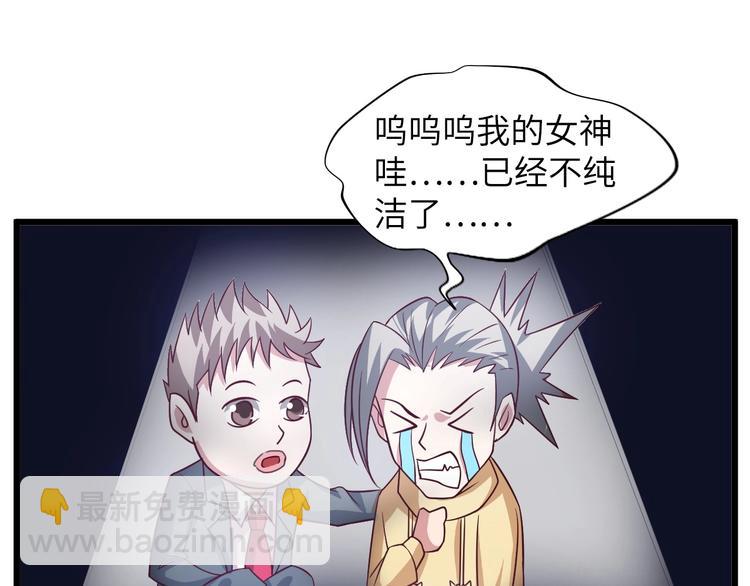 🍘我是无敌大天才 第28话 强敌杀到！ 第23页