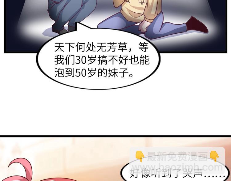 🍘我是无敌大天才 第28话 强敌杀到！ 第24页