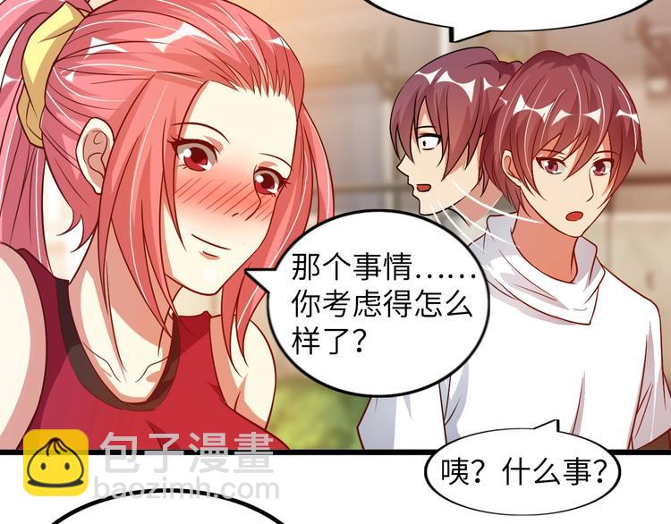 🍘我是无敌大天才 第28话 强敌杀到！ 第25页