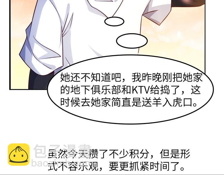 🍘我是无敌大天才 第28话 强敌杀到！ 第29页