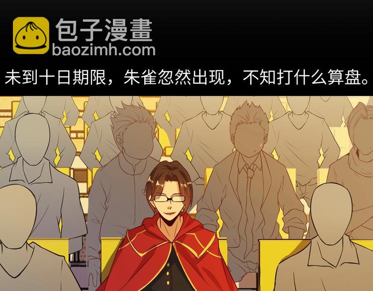 🍘我是无敌大天才 第28话 强敌杀到！ 第32页