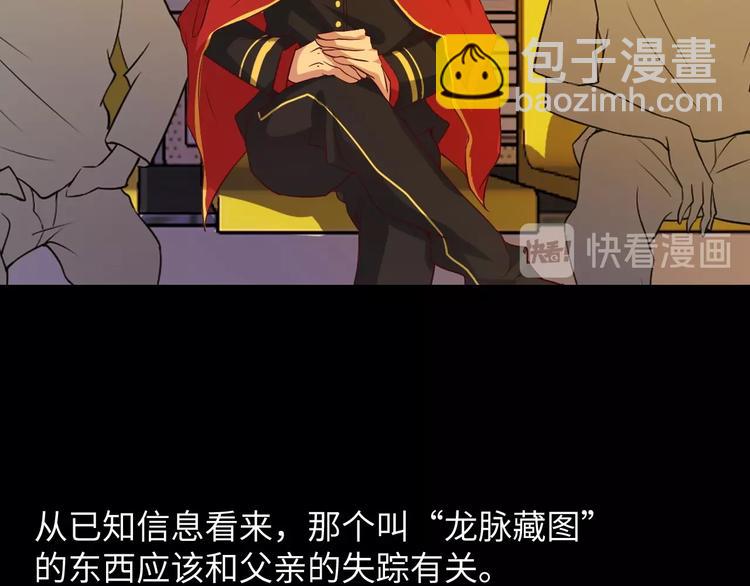 🍘我是无敌大天才 第28话 强敌杀到！ 第33页
