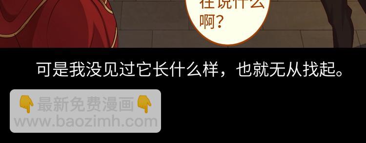 🍘我是无敌大天才 第28话 强敌杀到！ 第35页