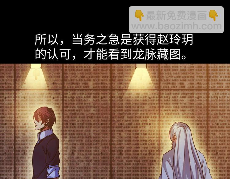 🍘我是无敌大天才 第28话 强敌杀到！ 第36页