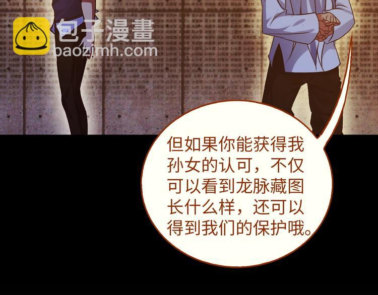 🍘我是无敌大天才 第28话 强敌杀到！ 第37页