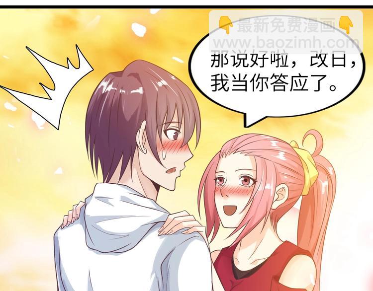 🍘我是无敌大天才 第28话 强敌杀到！ 第39页