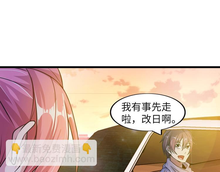 🍘我是无敌大天才 第28话 强敌杀到！ 第44页