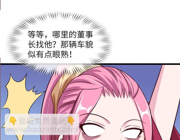 🍘我是无敌大天才 第28话 强敌杀到！ 第48页