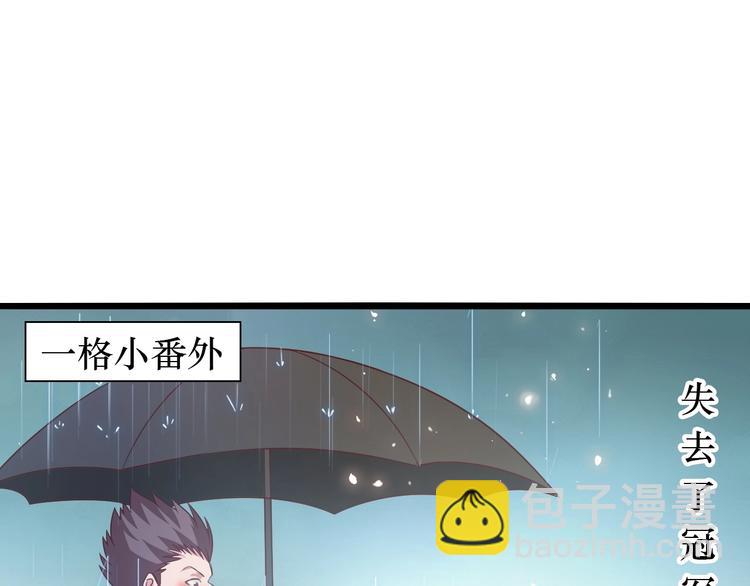 🍘我是无敌大天才 第28话 强敌杀到！ 第5页