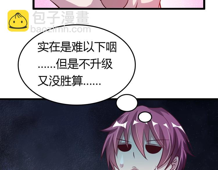 🍘我是无敌大天才 第30话 我的蘑菇被她吃了！ 第10页