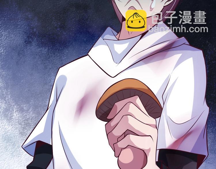 🍘我是无敌大天才 第30话 我的蘑菇被她吃了！ 第11页