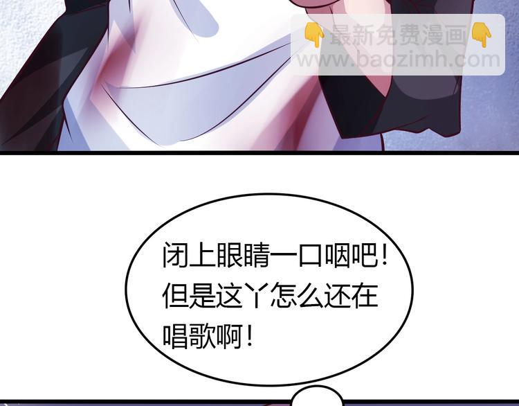🍘我是无敌大天才 第30话 我的蘑菇被她吃了！ 第12页