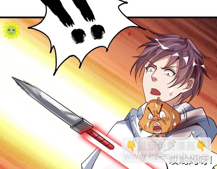 🍘我是无敌大天才 第30话 我的蘑菇被她吃了！ 第17页