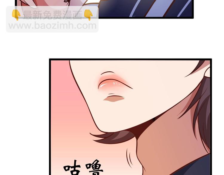 🍘我是无敌大天才 第30话 我的蘑菇被她吃了！ 第27页