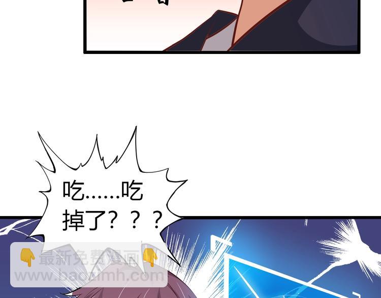 🍘我是无敌大天才 第30话 我的蘑菇被她吃了！ 第28页