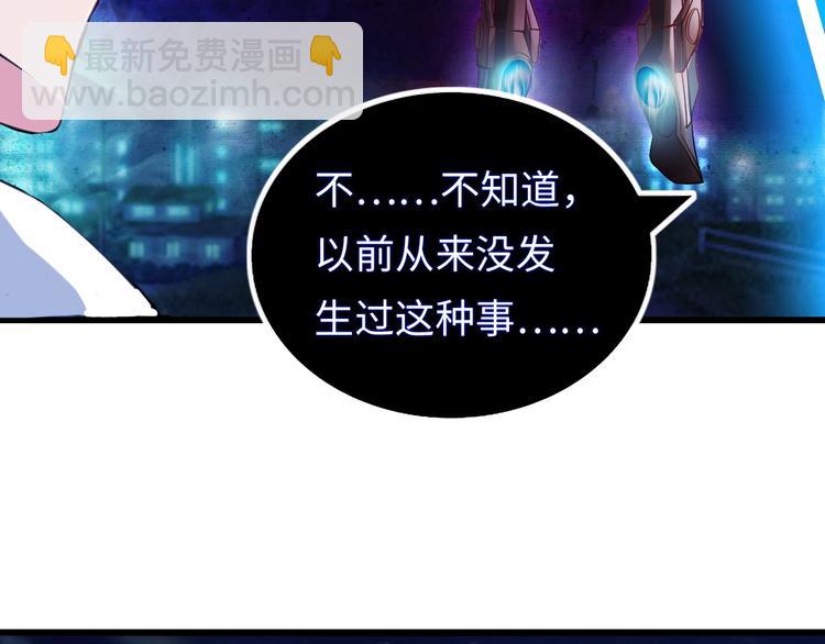 🍘我是无敌大天才 第30话 我的蘑菇被她吃了！ 第38页