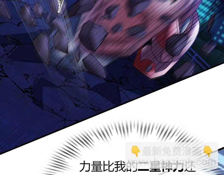 🍘我是无敌大天才 第30话 我的蘑菇被她吃了！ 第45页