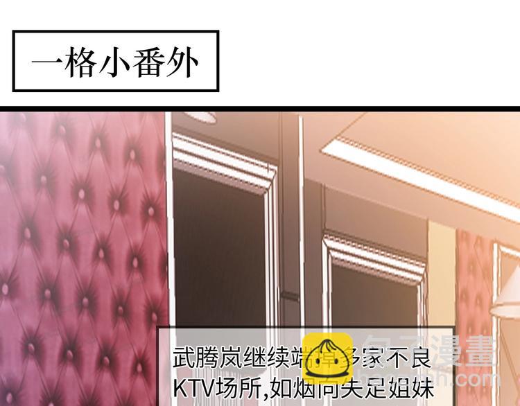 🍘我是无敌大天才 第30话 我的蘑菇被她吃了！ 第5页