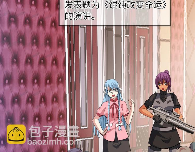 🍘我是无敌大天才 第30话 我的蘑菇被她吃了！ 第6页