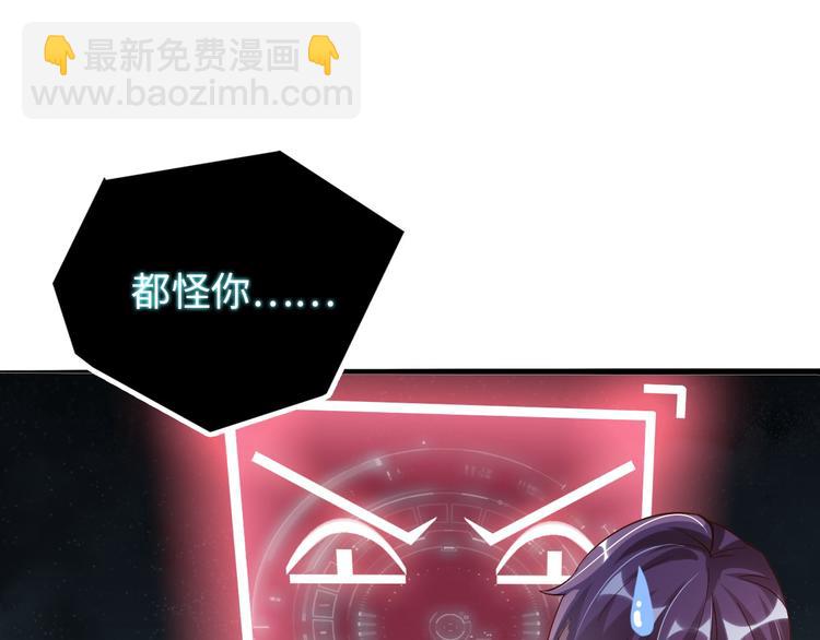 🍘我是无敌大天才 第4话 女校霸的“报复” 第24页
