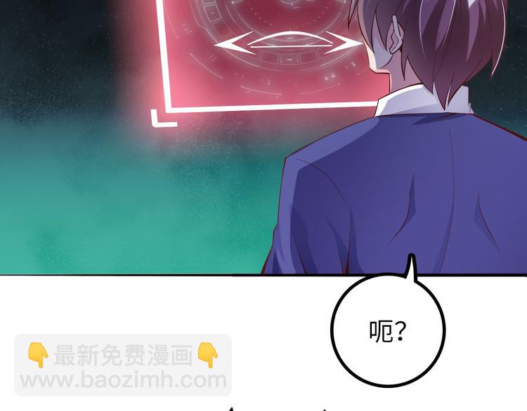 🍘我是无敌大天才 第4话 女校霸的“报复” 第25页