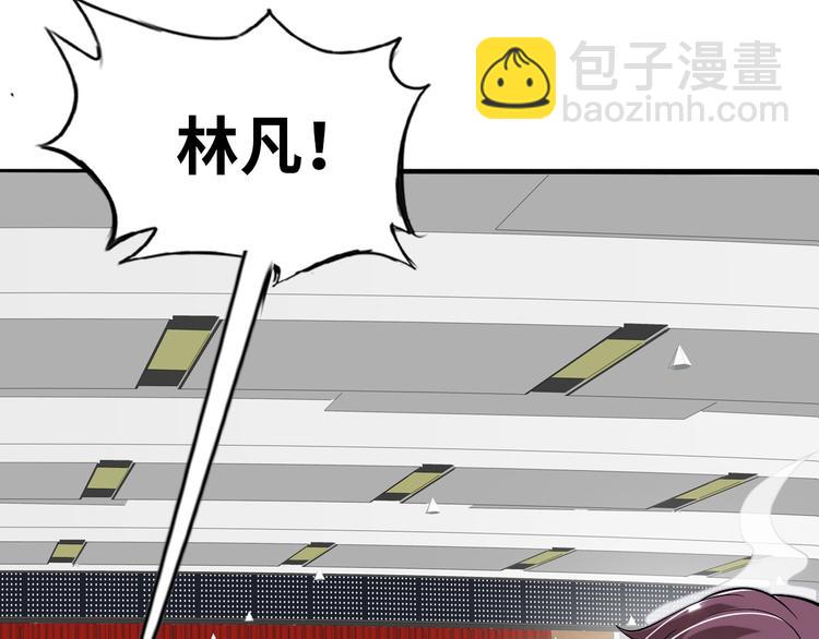 🍘我是无敌大天才 第4话 女校霸的“报复” 第30页